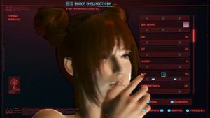 Cyberpunk 2077 Создание красивого женского персонажа/ Creating a beautiful female character