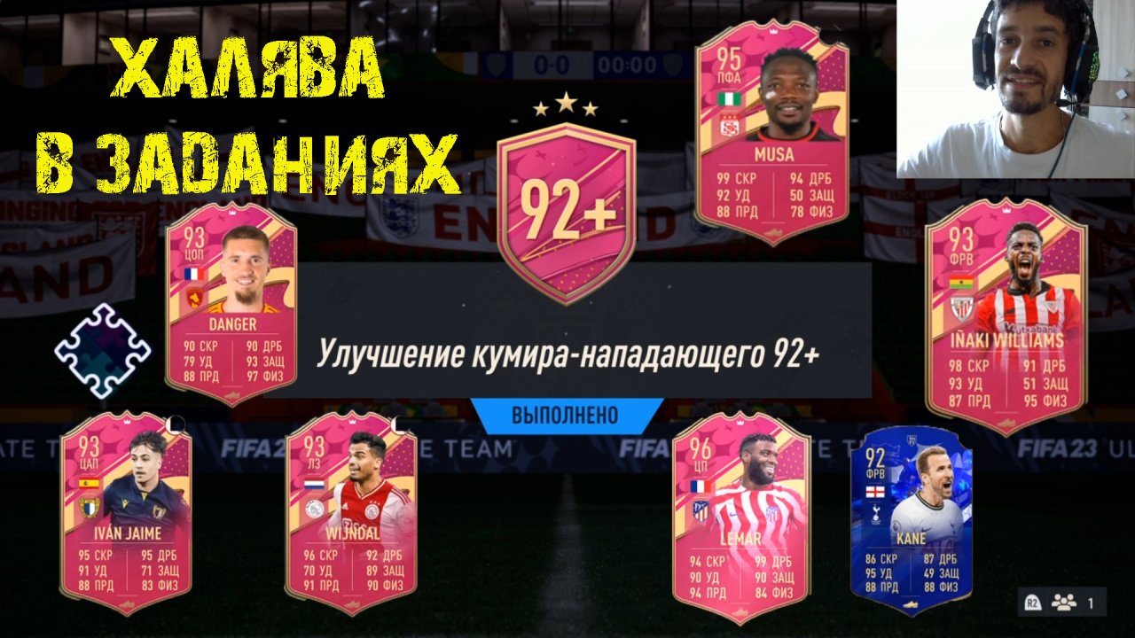 УЛУЧШЕНИЕ НАПАДЮЩЕГО КУМИРА 92+ FIFA 23 ★ НОВЫЕ ХАЛЯВНЫЕ FUTTIES 93+ ФИФА 23 ★ ICON UPGRADE