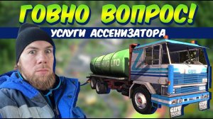 Я ПОПАЛ НА БАБКИ В My Summer Car!