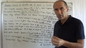 § 11. Физика 8 кл. Закон сохранения и превращения энергии