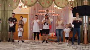 video_2024-03-28_Папа мама я - спортивная семья