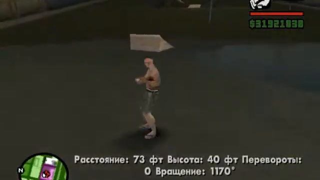 гта сан андреес мод скейт смотреть онлайн