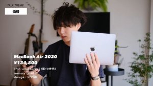 MacBook Airで動画編集できる？ 2020年モデルをProと比較してみた