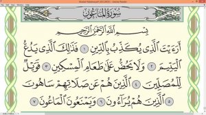 Practice reciting with correct tajweed - Page 602 (Surah Quraysh, Al Ma'un & Al-Kawthar)