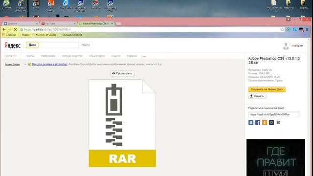 где скачать Photoshop CS6 x64 смотреть онлайн