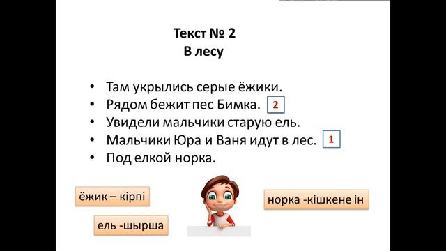 Учимся определять порядок предложений в тексте