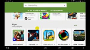 Можно ли играть на планшете