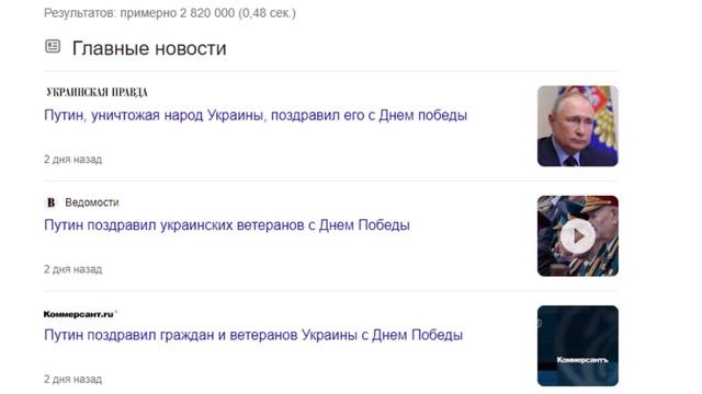 КАК 9 МАЯ ОПОЗОРИЛИ СВОИХ смотреть онлайн
