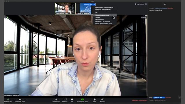 Онлайн-уроки в Zoom: дисциплина и безопасность (дополнительные инструменты управления учениками)
