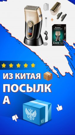 Kemei, бритвенная машинка для бритья, перезаряжаемая система с 3 лезвиям