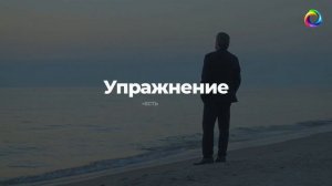 Как формируются стереотипы и ограничивающие убеждения