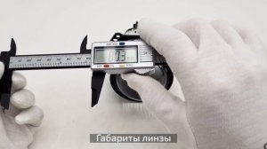 Светодиодные линзы в фары Aozoom A13 (сравнение с D3)
