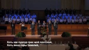 Знаешь Ли Ручей, Что Бежит Со Креста    Christian Russian Song