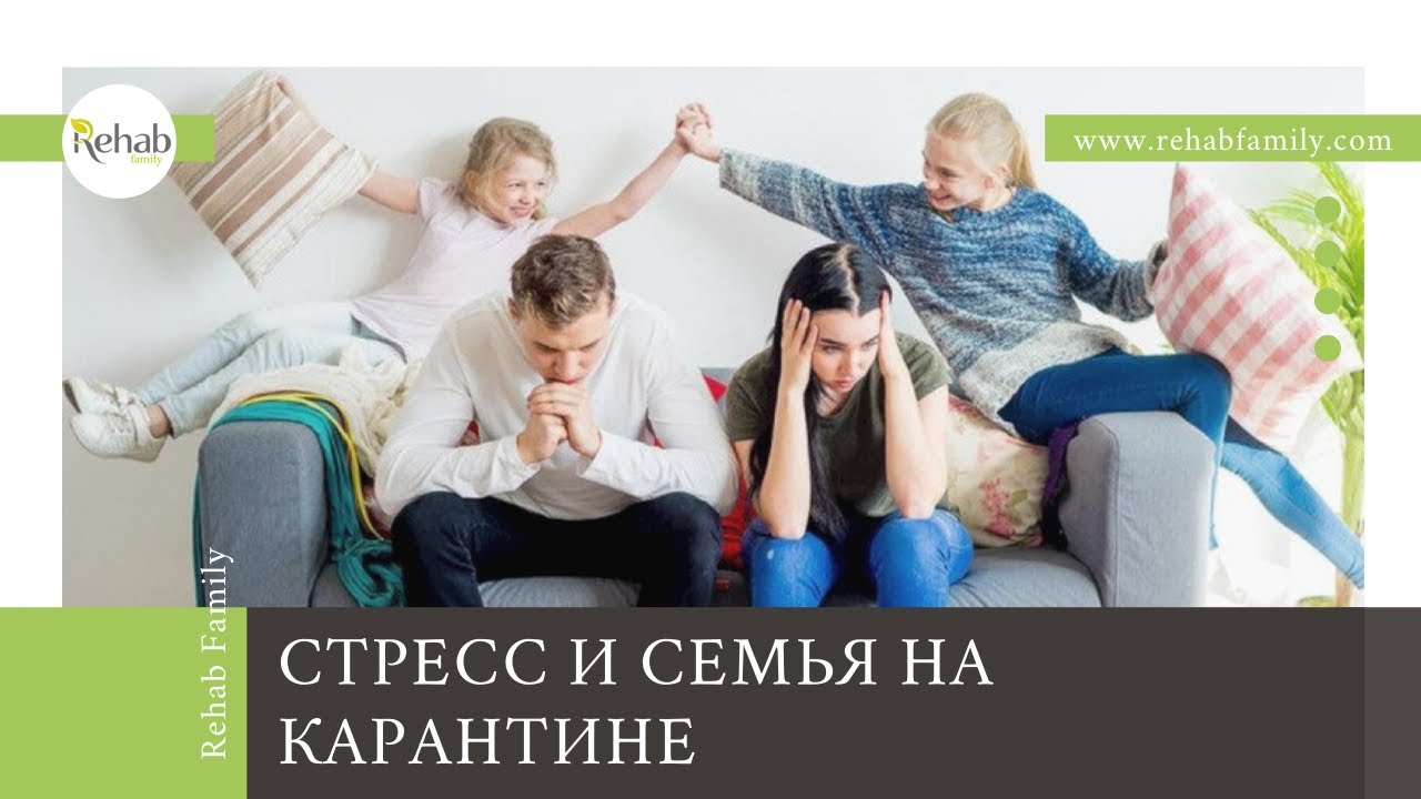 Рехаб фэмили. Рехаб Фэмили врачи. Ремонт в Rehab Family.