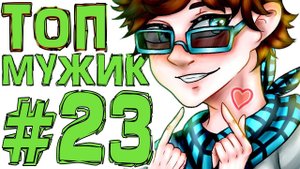 Lp. #Искажение Майнкрафт #23 САМЫЙ ЛУЧШИЙ ДЕНЬ