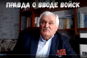 Ветеран спецслужб об участии в войне в Афганистане