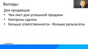 Фолоуап-письмо как способ поднять конверсии в отделе продаж.mp4