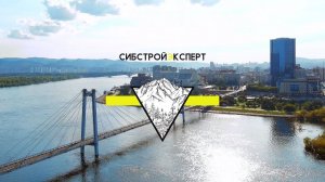 Экспертный центр "СибСтройЭксперт" - Негосударственная строительная экспертиза