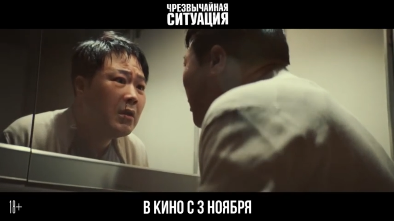 Чрезвычайная ситуация (2022)