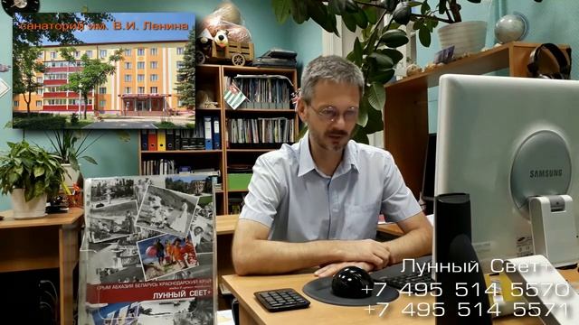 "им. В.И. Ленина" санаторий Могилевская область, Белоруссия