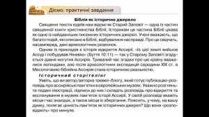 Поява монотеїстичних релігій. Юдаїзм. Буддизм. Конфуціанство