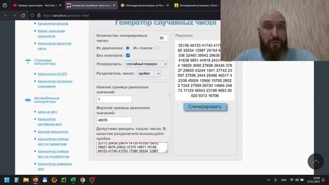 Легендарный розыгрыш | Третий этап смотреть онлайн