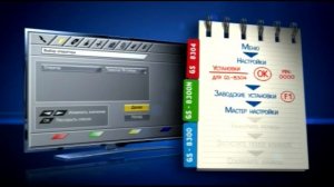 Инструкция по настройке списка теле и радио каналов (СохранитеДанныйКанал, 23.04.2020)