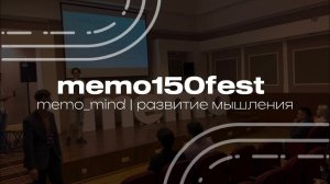 memo150fest | выступление Бардуева А.Б. и Овчинникова И.В.