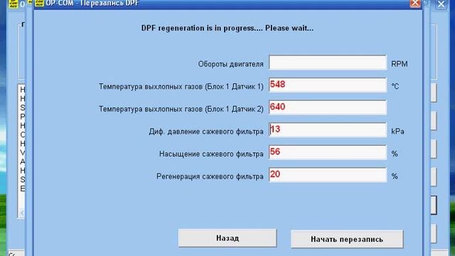 opelclub.by - Прожиг сажевого фильтра при помощи OP COM смотреть онлайн