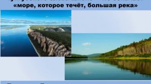 Реки: Лена и Амур география 6 кл.mp4