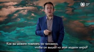 Как общаться с трудными людьми