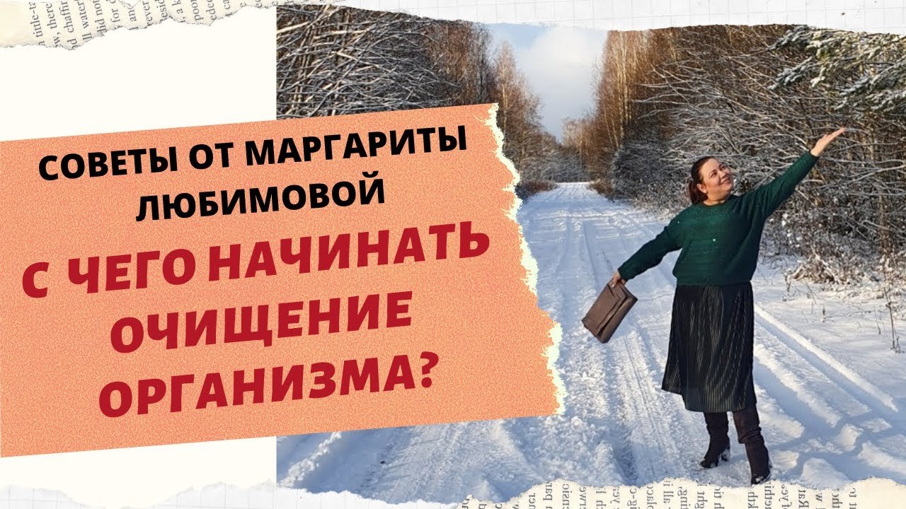 С ЧЕГО НЕОБХОДИМО НАЧИНАТЬ ОЧИЩЕНИЕ ОРГАНИЗМА ИЛИ КАК СОЗНАНИЕ ГЛИСТОВ ВЛИЯЕТ НА НАС
