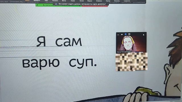 Л., 4 года, обучение чтению онлайн