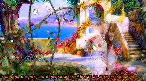 Phoebe Cates - Рай