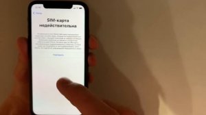 SIM-карта недействительна. Как проверить или твой iPhone не заблокирован под оператора?