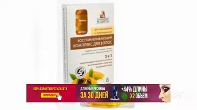 домашний рецепт для роста ресниц