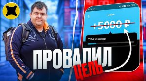 (АРХИВ) ЯНДЕКС ДОСТАВКА- ПРОВАЛИЛ ЦЕЛЬ