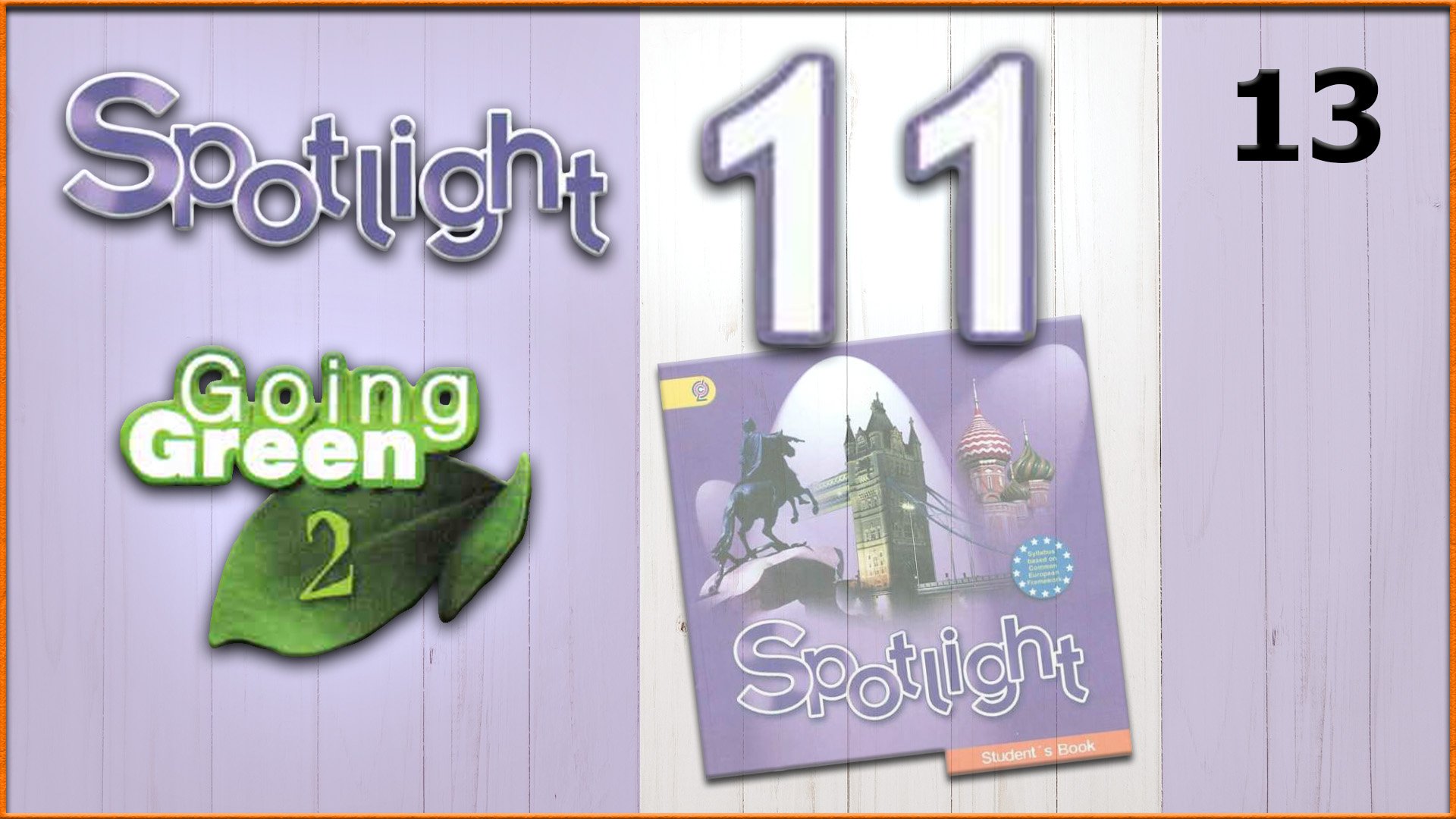 Spotlight 11. Going Green 2. Audio #13