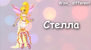 Угадай персонажа из Winx по силуэту / Guess the Winx character by silhouette