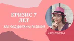 Кризис первого класса #воспитание #психология #ребенок #эмоции #развитие