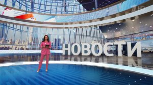 Выпуск новостей в 15:00 от 06.06.2024