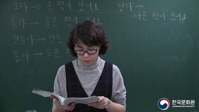 4 уровень (9 урок - 1 часть) ВИДЕОУРОКИ КОРЕЙСКОГО ЯЗЫКА смотреть онлайн