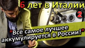 Ч.2 - Зачем многодетный отец уехал в Россию для ПМЖ и бизнеса #иммиграция #сфилином