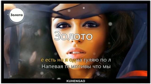 Золота rakurs ramirez. Золота rakurs ramirez. Rakurs. Золота rakurs ramirez. Золото ramirez remix.