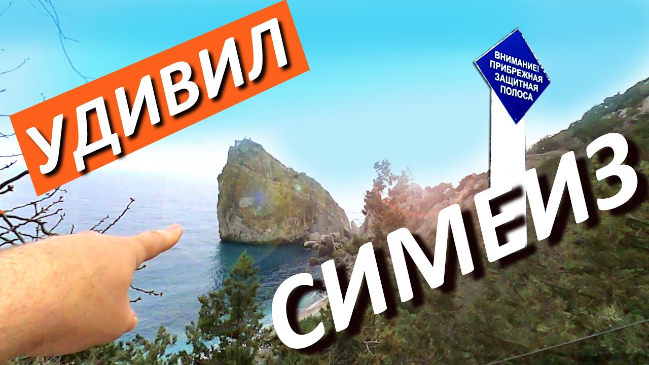 Морские прогулки Симеиз