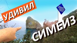 Симеиз ПРИЯТНО УДИВИЛ. Обновлена Кипарисовая АЛЛЕЯ. ДРУГИЕ ФОНТАНЫ. Капитан Крым