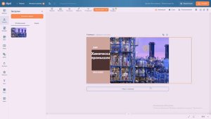 Flyvi - российский графический онлайн редактор