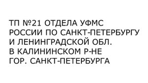Сокращение паспортных данных для сайта ГОСУСЛУГИ