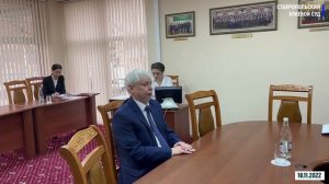 Заседание квалификационной коллегии судей Ставропольского края (18.11.2022)