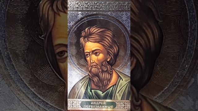 Молитва Апостолу Андрею Первозванному смотреть онлайн